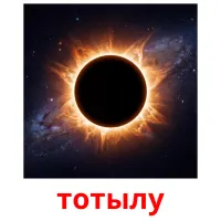 тотылу cartes de vocabulaire