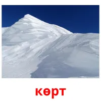 көрт Bildkarteikarten