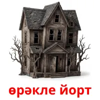 өрәкле йорт picture flashcards