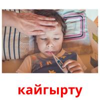 кайгырту card for translate