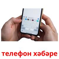 телефон хәбәре card for translate