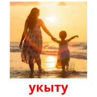 укыту cartes flash