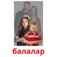 балалар picture flashcards