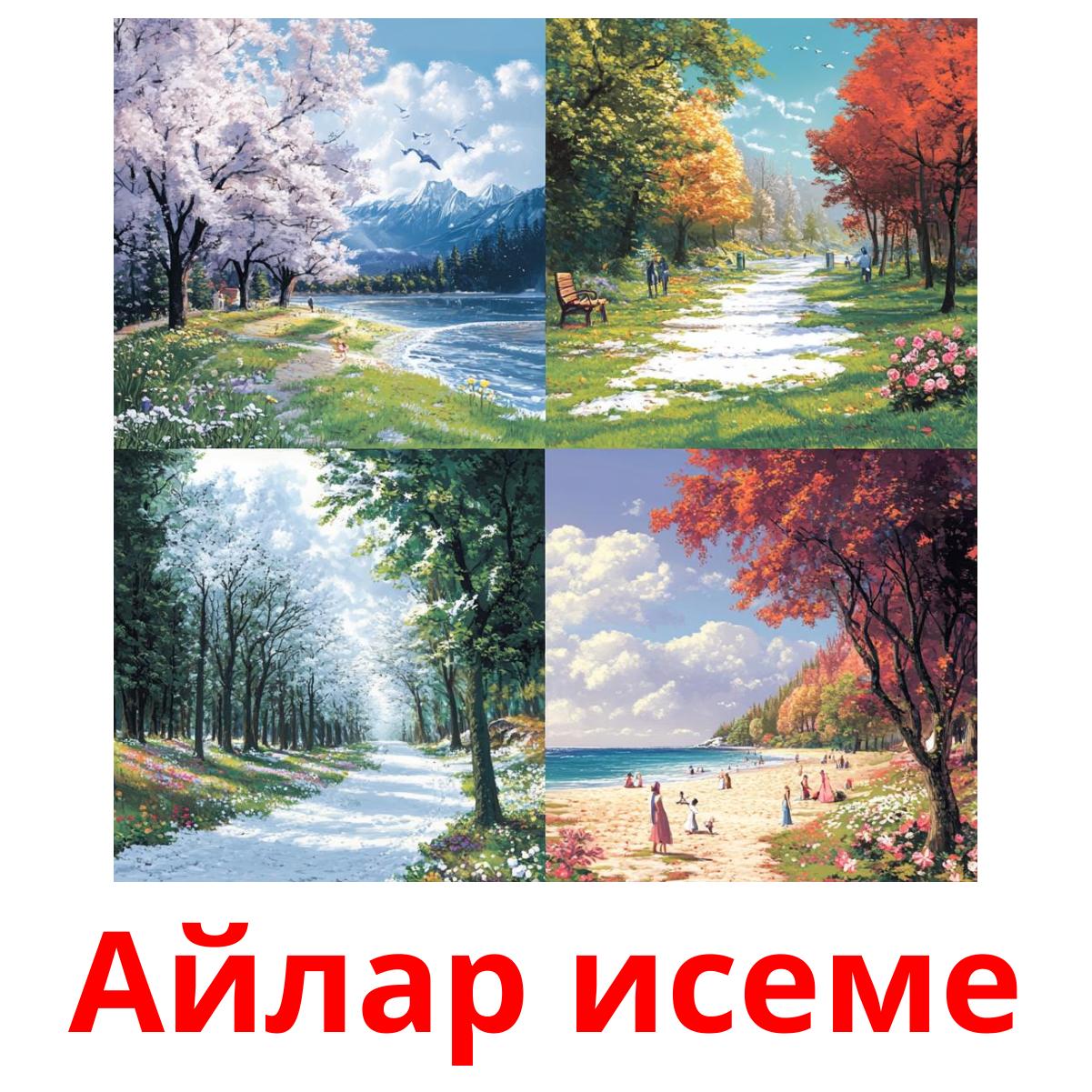 Айлар исеме picture flashcards