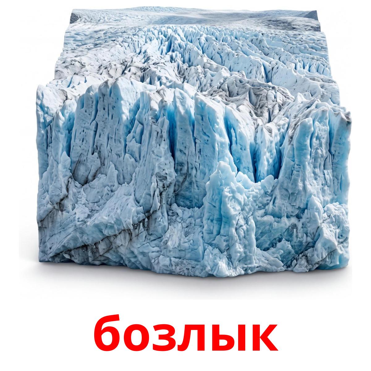 бозлык бозлык bildekort