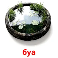 буа bildekort