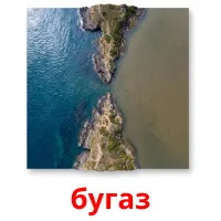 бугаз bildekort