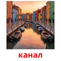 канал bildekort