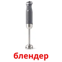блендер карточки энциклопедических знаний