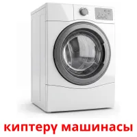 киптерү машинасы карточки энциклопедических знаний
