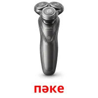 пәке карточки энциклопедических знаний