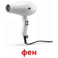 фен карточки энциклопедических знаний