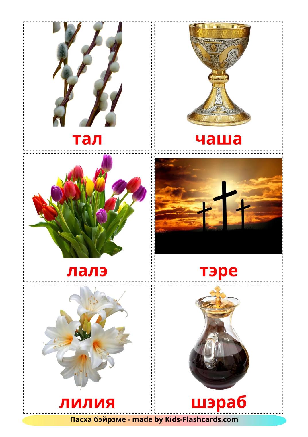 Ostern - 29 kostenlose, druckbare Tatar Flashcards 