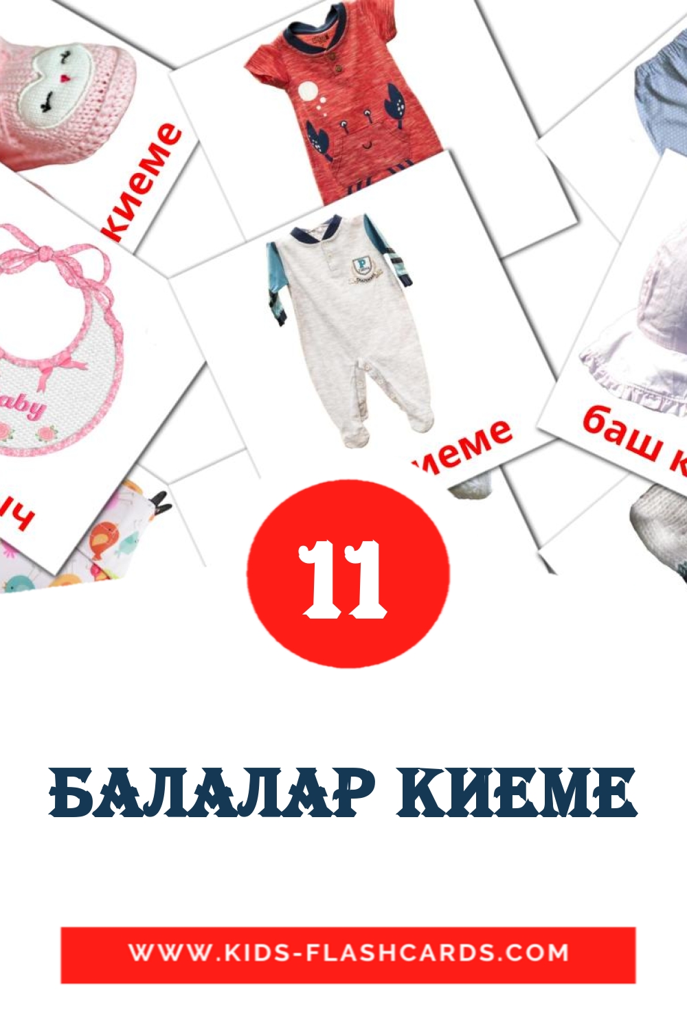 12 cartes illustrées de Балалар киеме pour la maternelle en tatar
