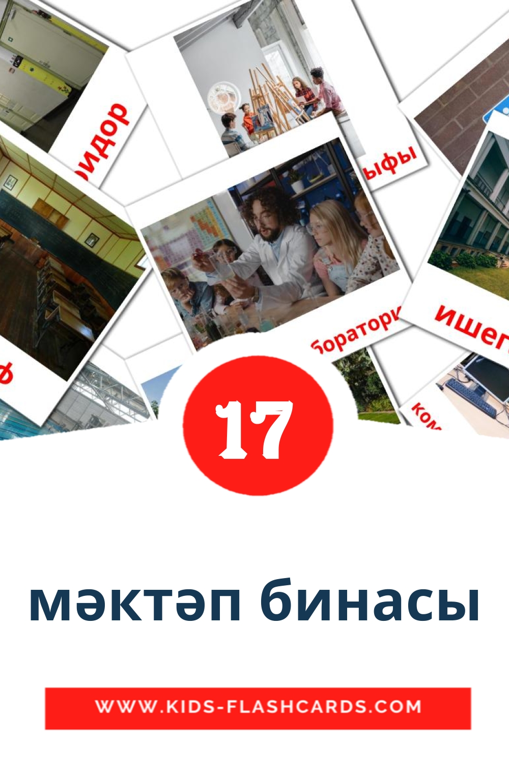 17 tarjetas didacticas de Мәктәп бинасы para el jardín de infancia en tártaro