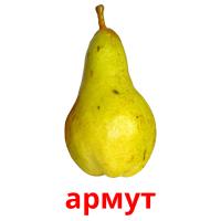 армут card for translate
