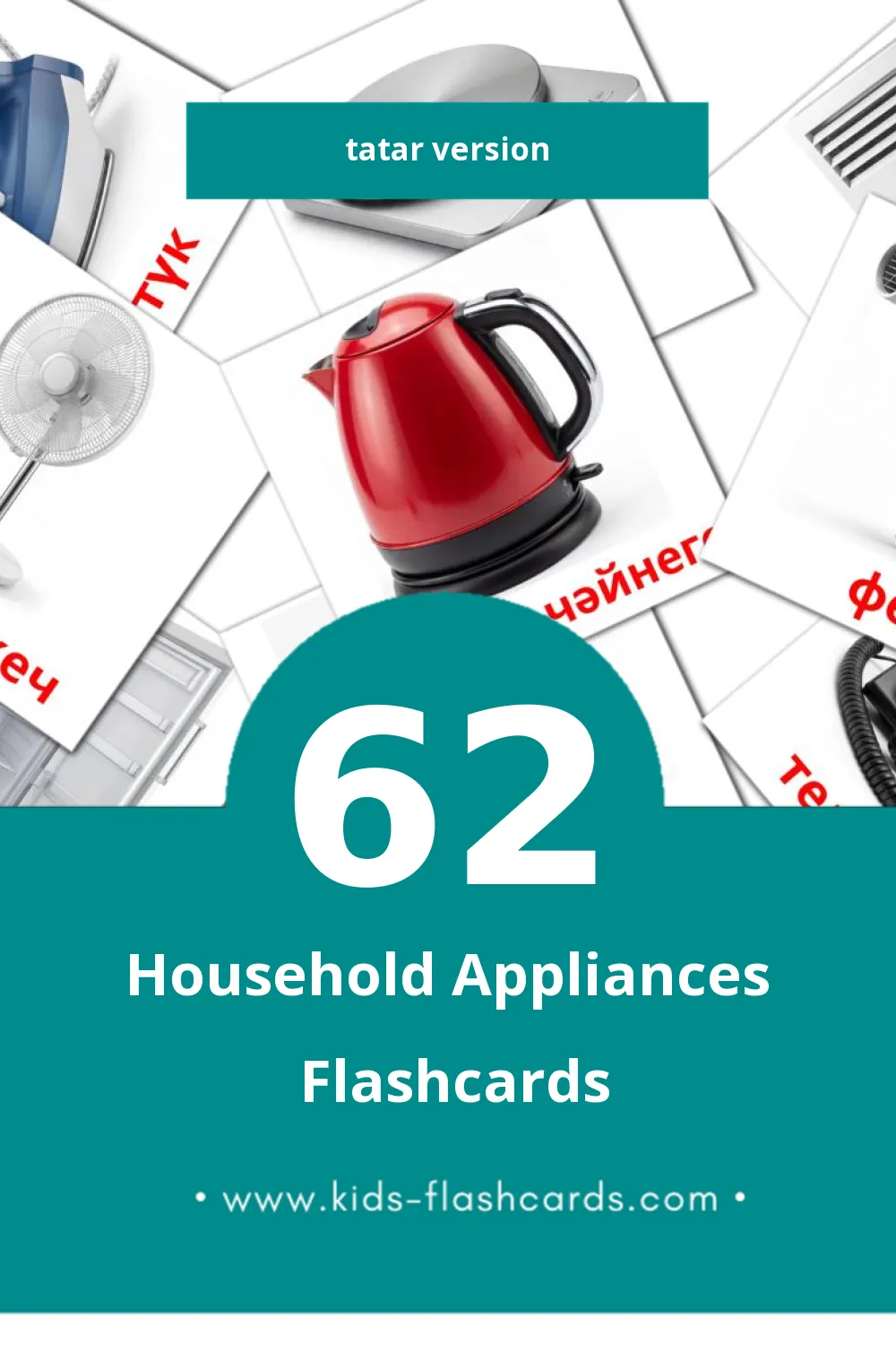 Visual Көнкүреш техникасы Flashcards for Toddlers (62 cards in Tatar) Visual Көнкүреш техникасы Flashcards for Toddlers (62 cards in Tatar)