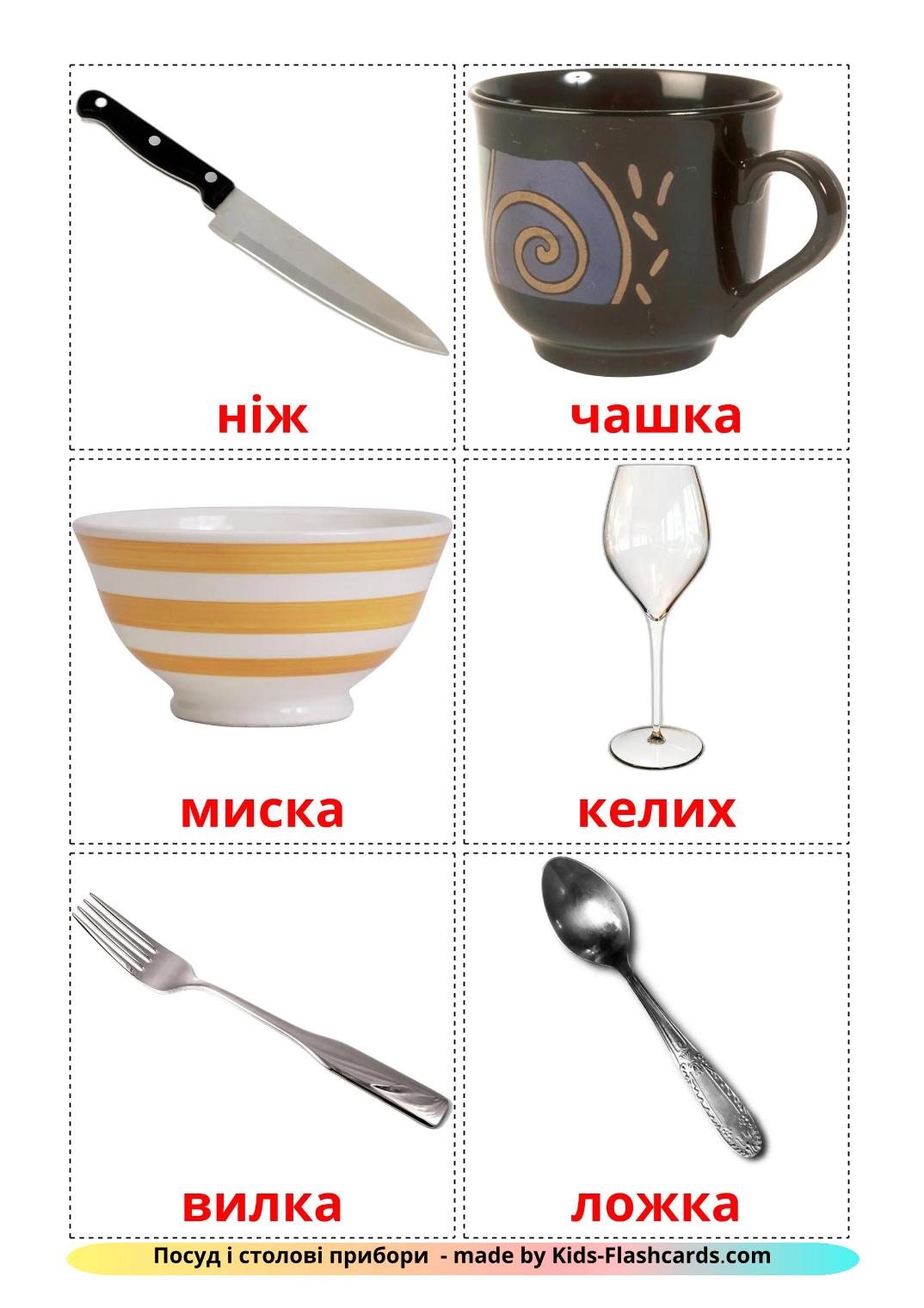 Crockery and cutlery - 26 Free Printable ukrainian Flashcards 