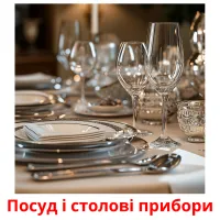 Посуд i столовi прибори picture flashcards