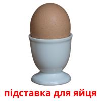 підставка для яйця card for translate