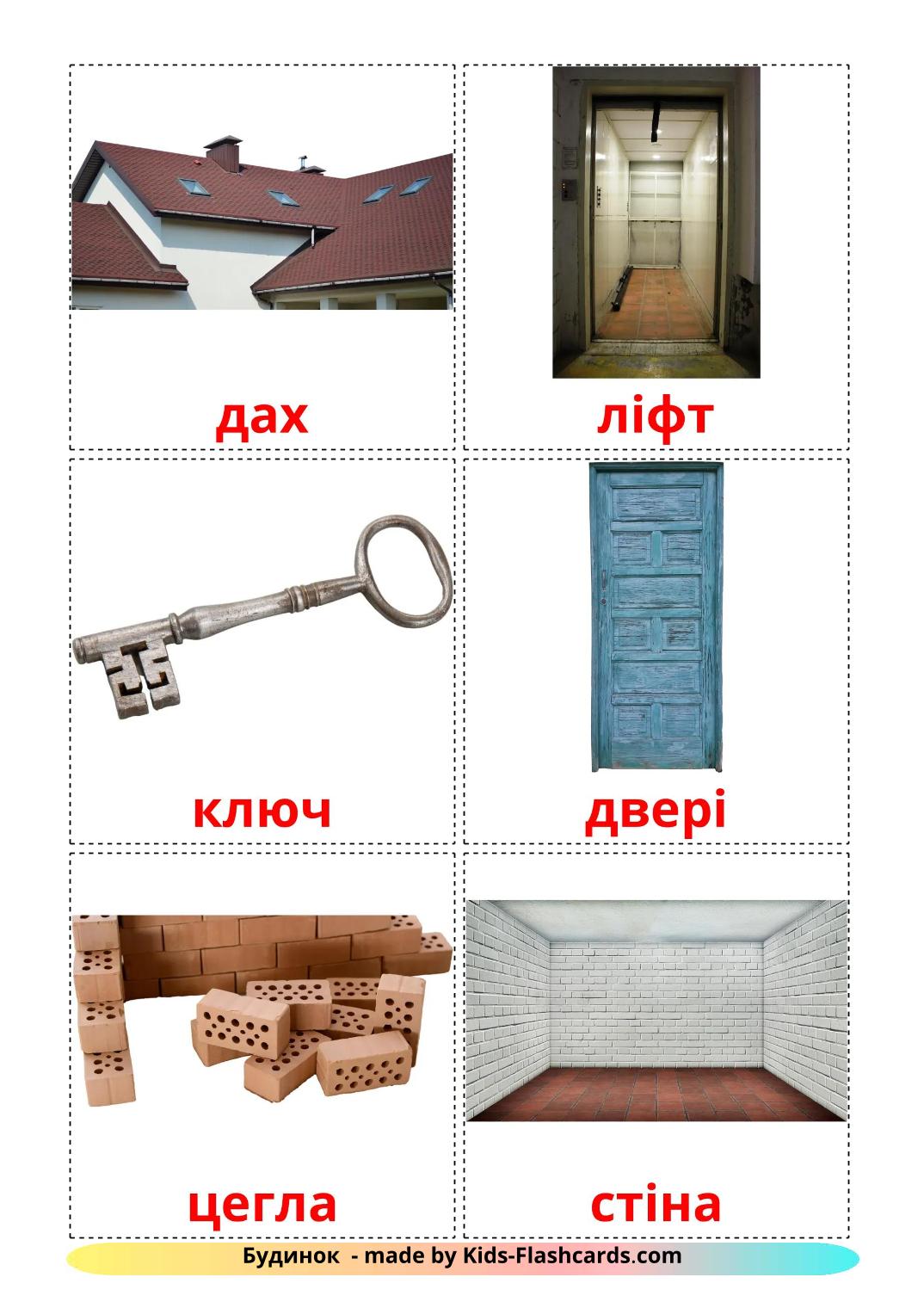 House - 25 Free Printable ukrainian Flashcards 