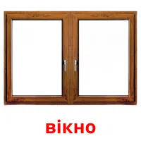 вікно picture flashcards