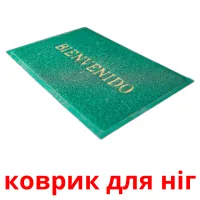 коврик для ніг picture flashcards