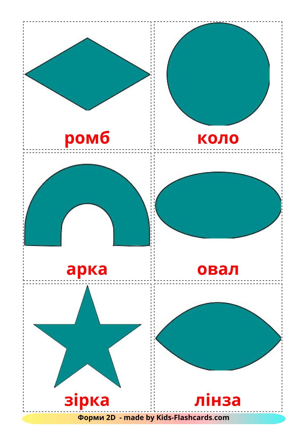 Formes en 2 Dimensions - 35 Flashcards ukrainien imprimables gratuitement