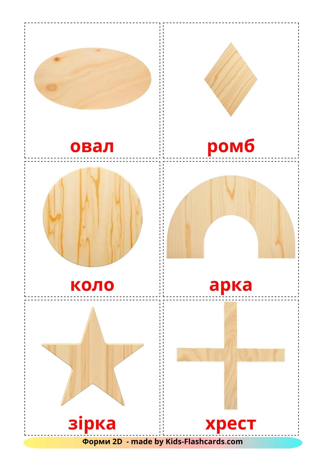 2D Shapes - 36 Free Printable ukrainian Flashcards 