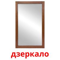 дзеркало card for translate