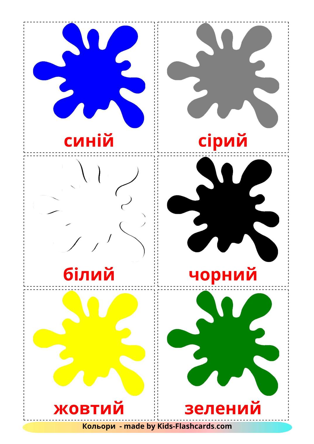 Основные цвета - 12 Карточек Домана на украинском