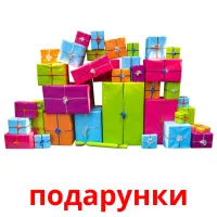 подарунки карточки энциклопедических знаний