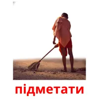 підметати карточки энциклопедических знаний