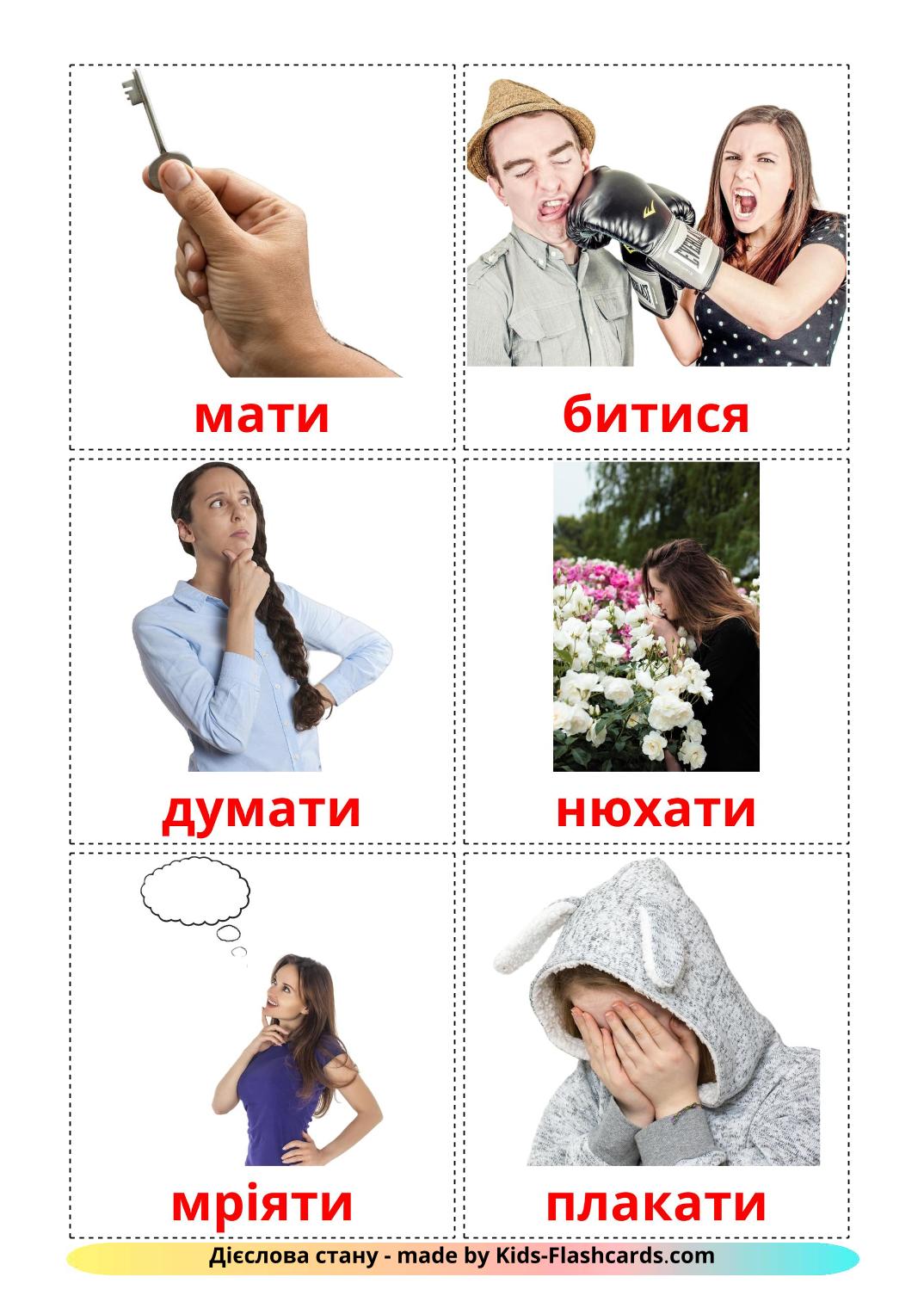 Глаголы состояния - 23 Карточки Домана на украинском