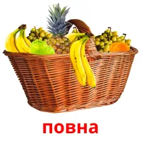 повна карточки энциклопедических знаний