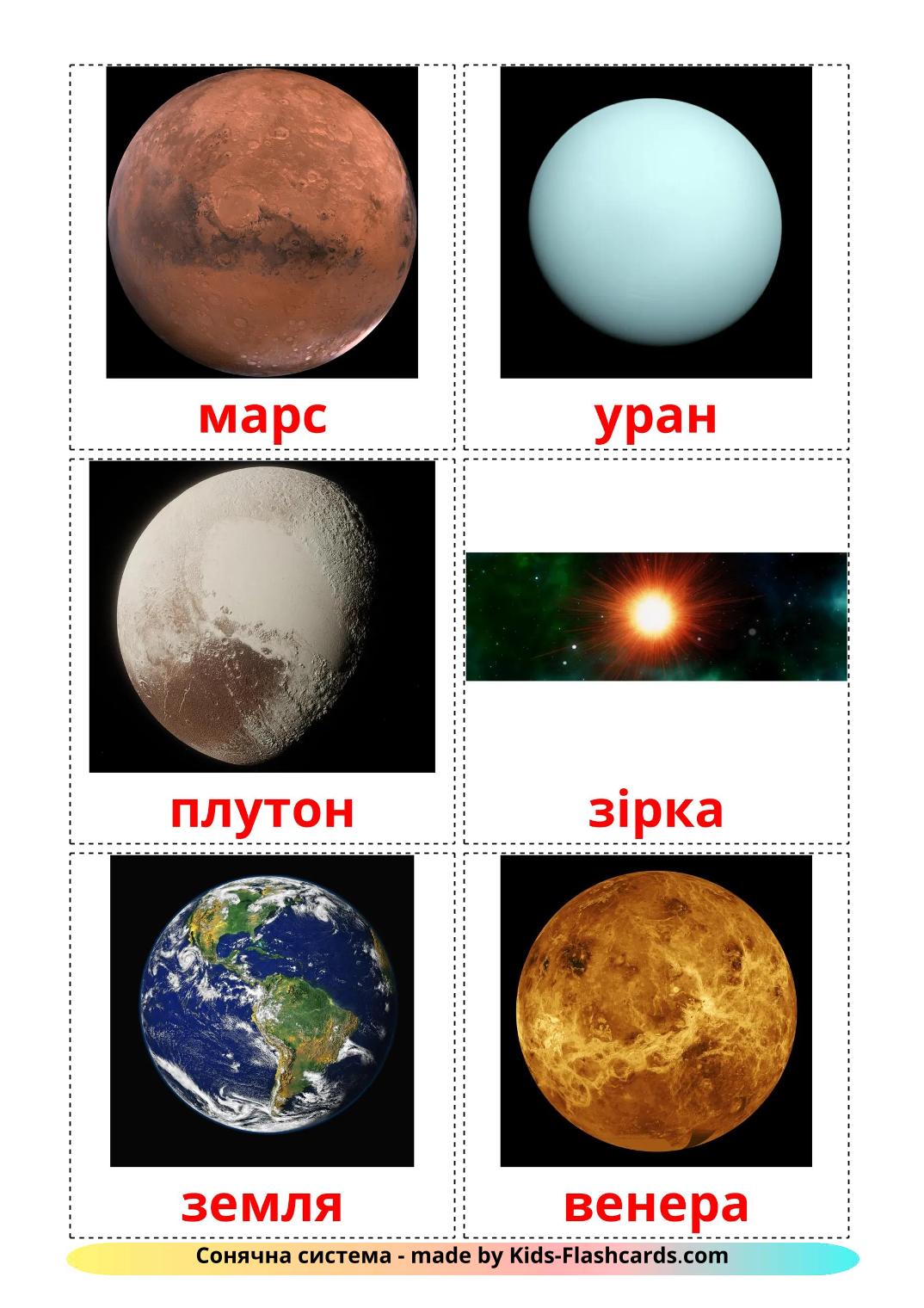 Solar System - 21 Free Printable ukrainian Flashcards 