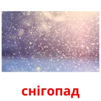 снігопад picture flashcards