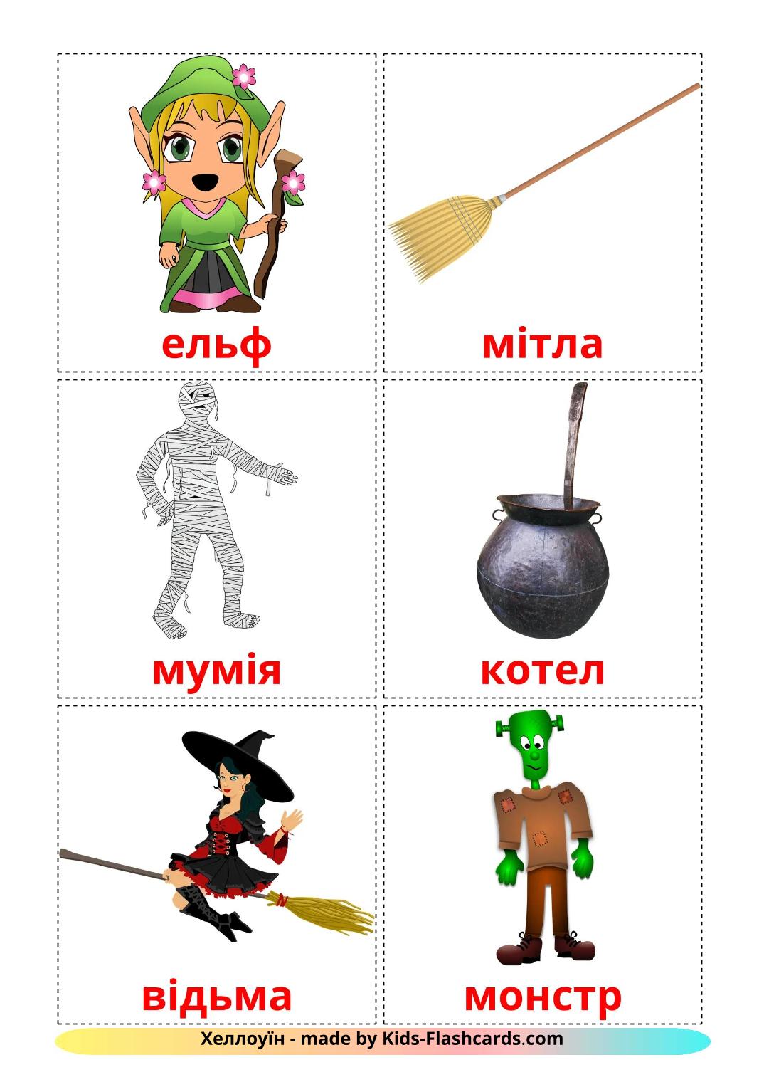 Halloween - 17 Free Printable ukrainian Flashcards 