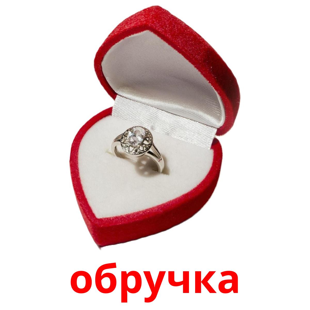 18 Free Valentine S Day Flashcards In Ukrainian Pdf Files