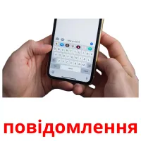 повідомлення picture flashcards