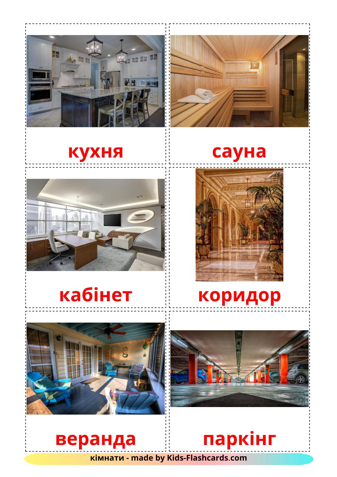 Rooms - 17 Free Printable ukrainian Flashcards 