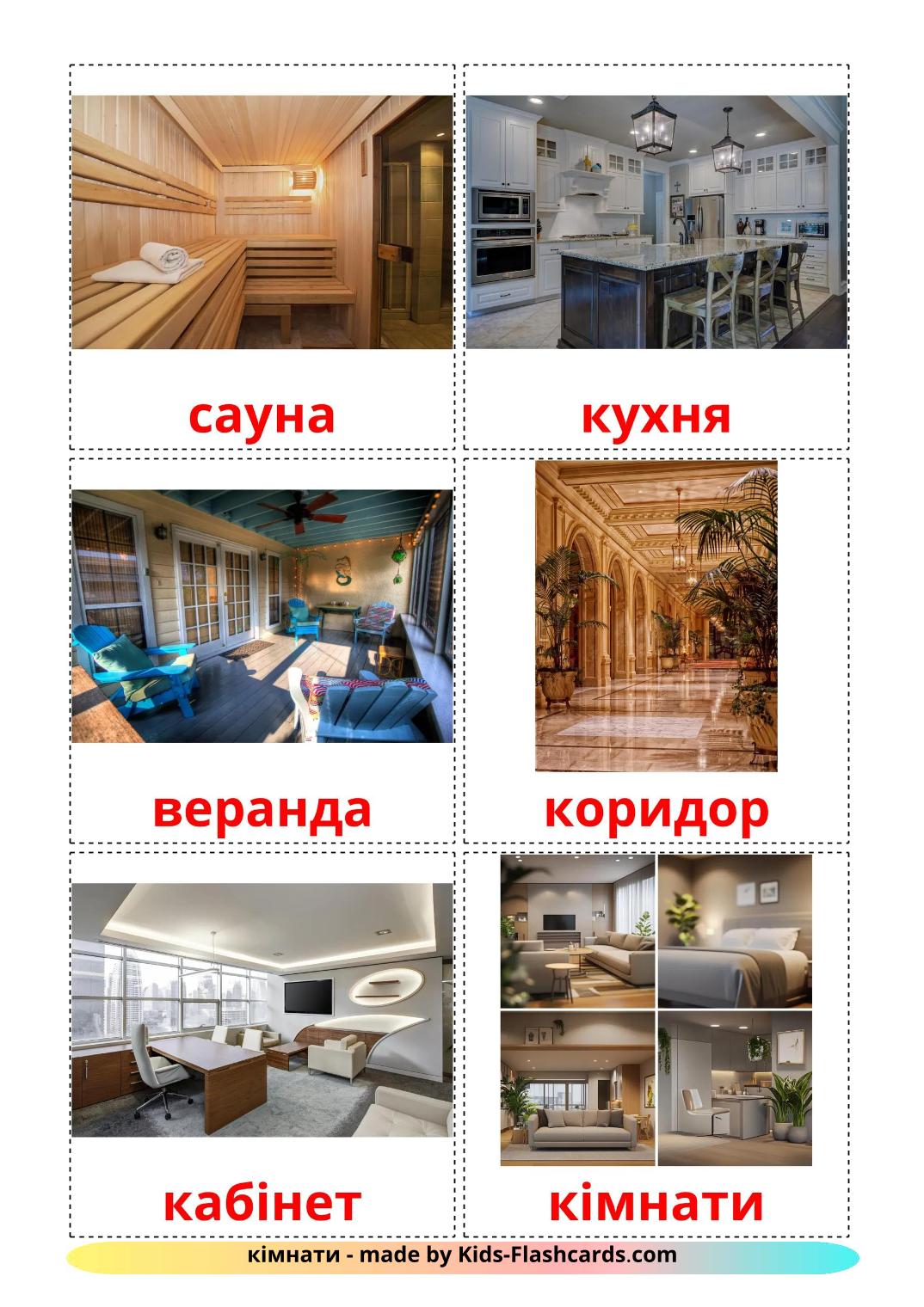 Rooms - 18 Free Printable ukrainian Flashcards 