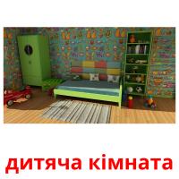 дитяча кімната card for translate