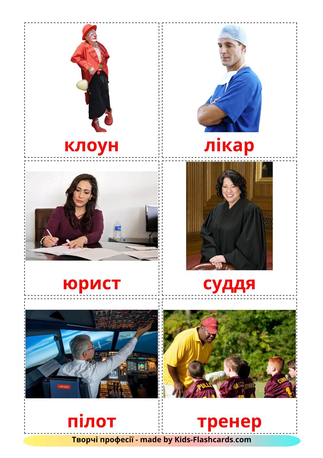 Professions - 36 Free Printable ukrainian Flashcards 