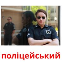 поліцейський Bildkarteikarten