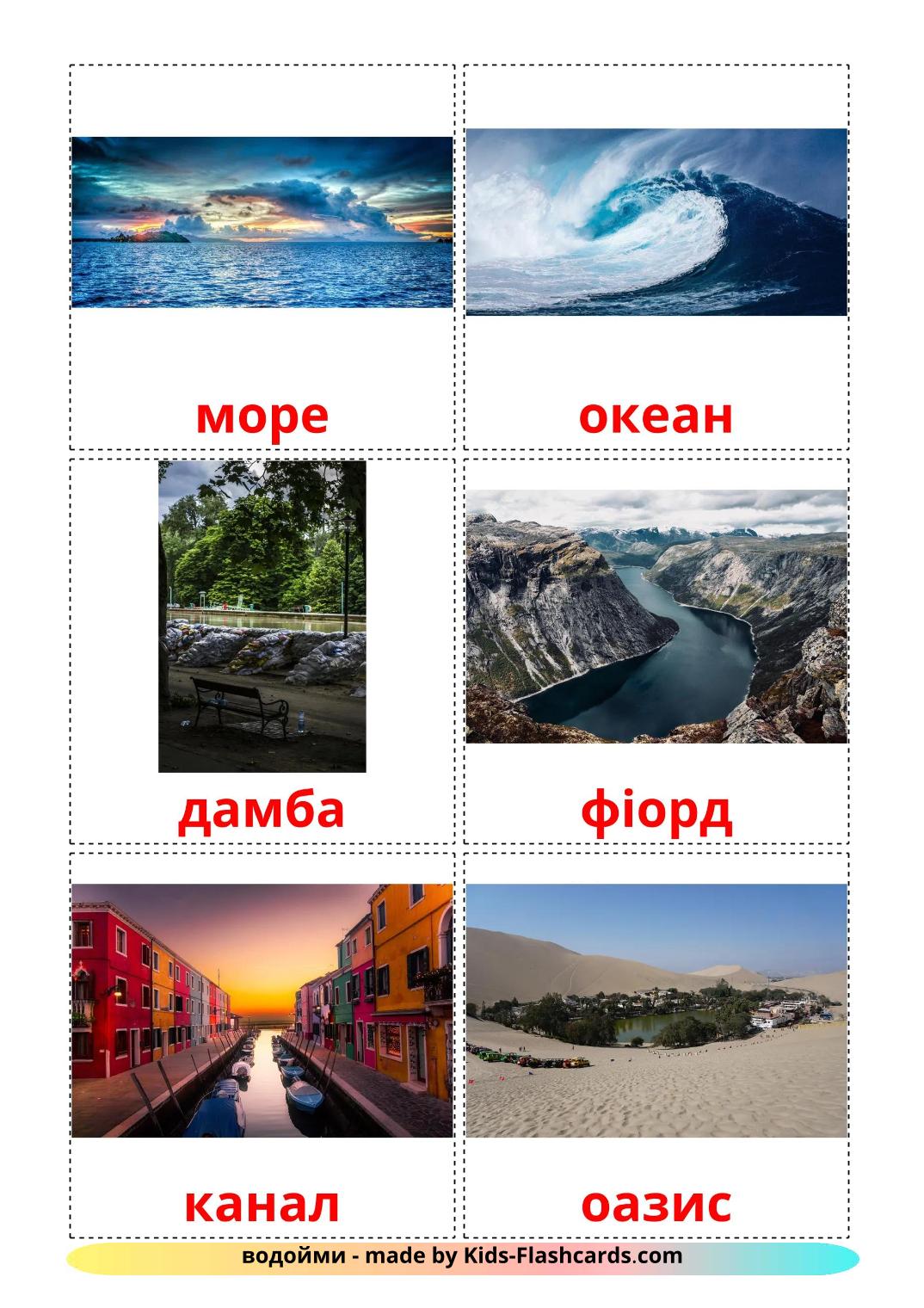 Wasserkörper - 30 kostenlose, druckbare Ukrainisch Flashcards 