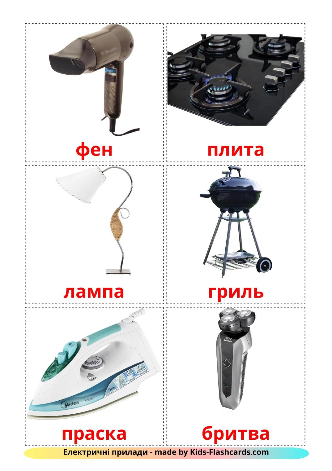 Electronics - 33 Free Printable ukrainian Flashcards 