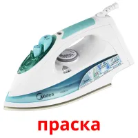 праска picture flashcards