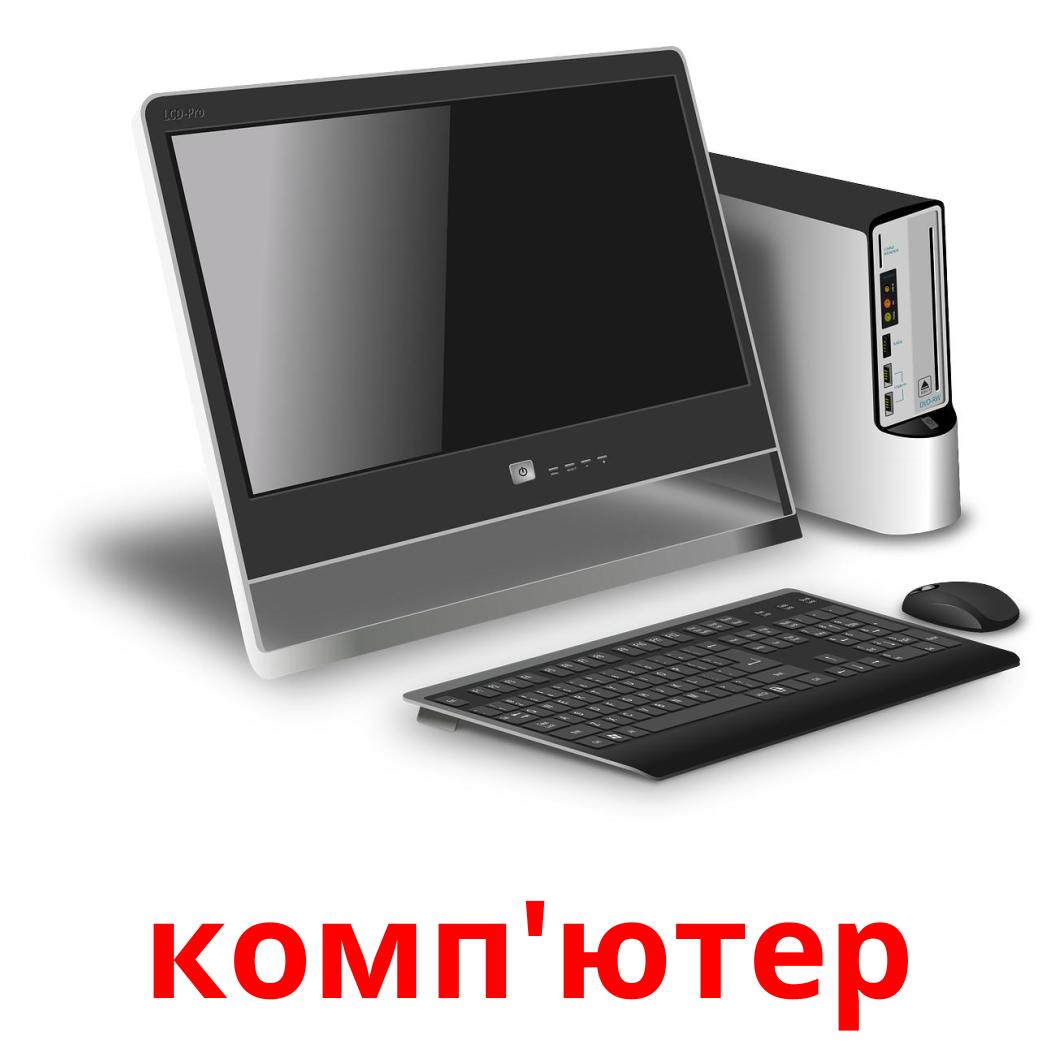 Upgrade computers. WONDERTECH компьютер. Avatech компьютер. Build your own Computer Digital Electronic book.