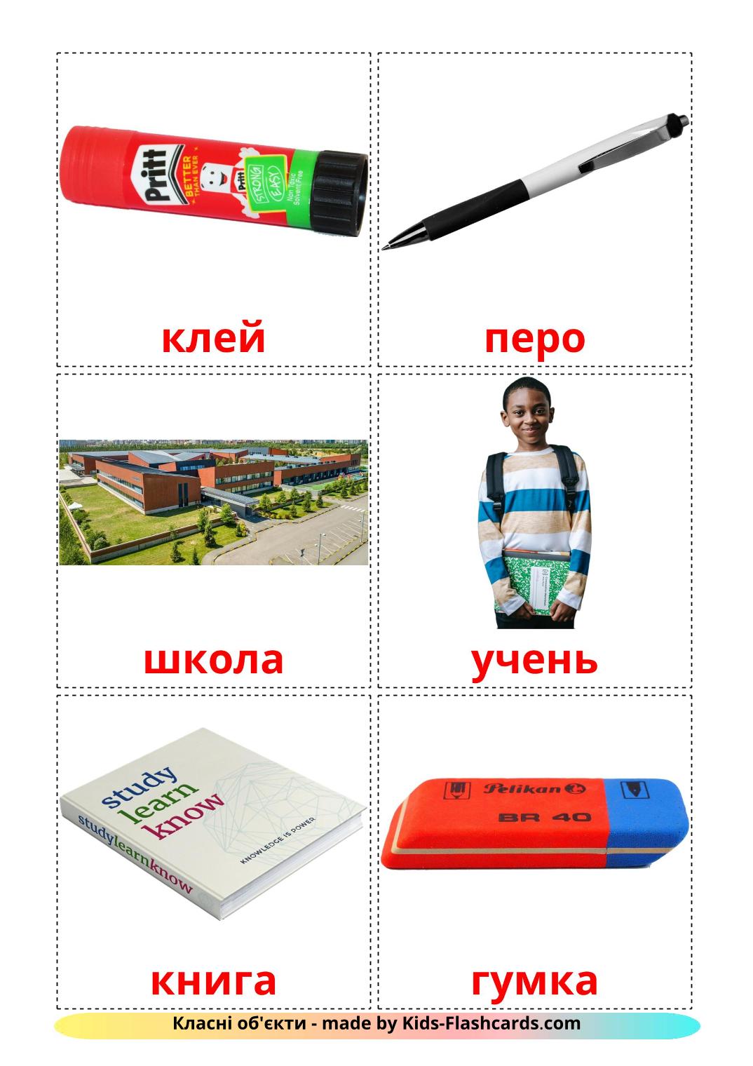 Objetos de sala de aula - 36 Flashcards ucranianoes gratuitos para impressão